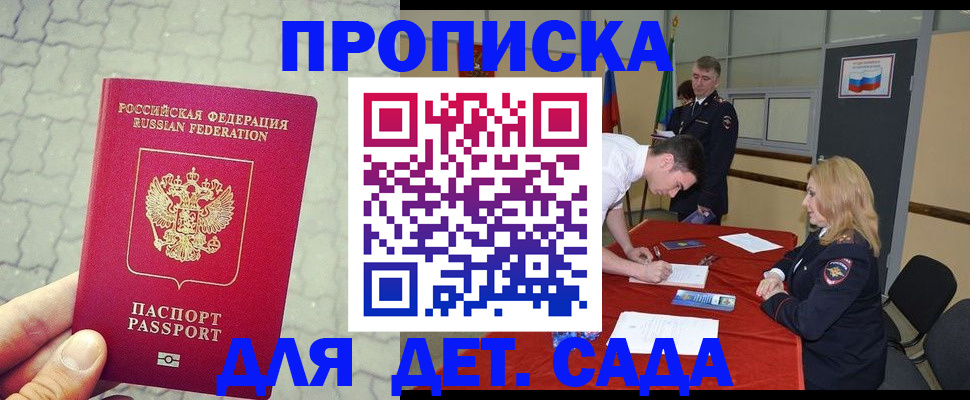 прописка от собственника в Карпинске
