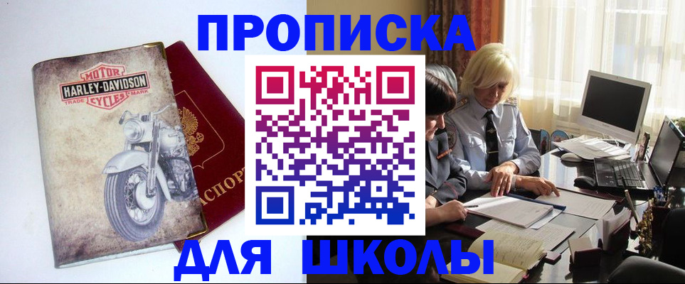 прописка штамп в Карпинске