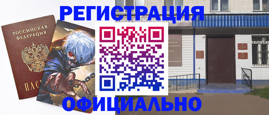 временная регистрация купить в Карпинске